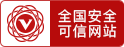 隐私保护